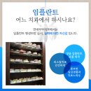 하나로부부치과의원 이미지