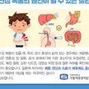 만성 설사, 계속 설사할때 ＜증상, 원인, 예방, 치료＞ 설사에 도움되는 음식 이미지