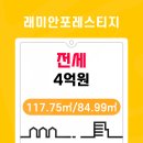 래미안황금공인중개사사무소 이미지