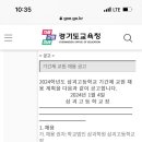 삼괴고등학교 이미지