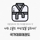 경주국가대표태권도장 이미지