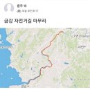세븐일레븐 (익산송학점) | 금강 자전거길 (성당포구 ~ 금강하굿둑) + 여수 가는길