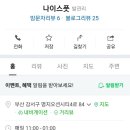 나이스풋