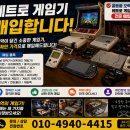 겜조이 | 골동품 오락기와 레트로 게임기 판매가능한 곳! 옛날 게임기 구매후기!