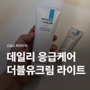 감탄메디 | 트러블개선 크림 메디제이 더블유크림 일주일 찐 사용 후기