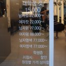 이영 신데렐라 헤어