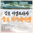 서경프라자 이미지