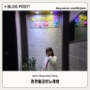 춘천강대후문 필코인노래방 초등학생 아이와 노래방 방문
