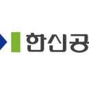 한신개발공사