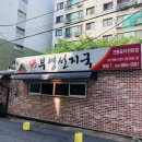 부영선지국 이미지