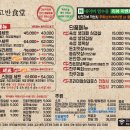 고반식당 이미지