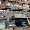 이광수신경과의원 이미지