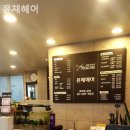 윤채헤어 네이버블로그