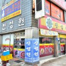 진성원 이미지