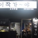 이작가야 이미지