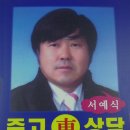 시흥시 시화 정왕동 중고차 승용차 및 대형화물 대형트럭중고차 라성자동차매매단지..... 이미지