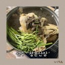 원주 금대리 계곡식당 닭백숙, 청운산장