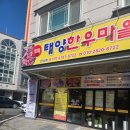 관저동로 | 관저동 소고기 태양한우마을