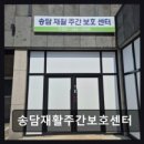 송담9길 네이버블로그