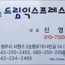 드림플스 이미지