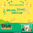 건강도시&문화마을 네이버블로그
