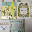 그림책놀이터 | 봄 그림책 추천 3권 | 아기 그림책 추천, 실제 후기 모음 (봄숲 놀이터 외) 🌸