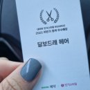 달보드레 안양점 네이버블로그