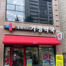 휴베이스 웃는 약국 이미지