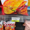 씨유(CU) 부개은서점 | [오리온 포카칩 트러플] 고급 과자 후기