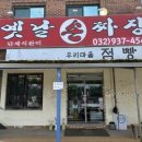 우리마을점빵 이미지