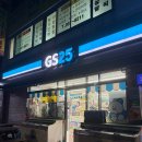 지에스(GS)25연지공원점 이미지