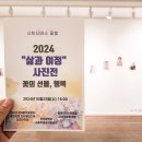 함께모아서로배움사회적협동조합