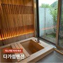 다가섬펜션 | 양평) 히노끼자쿠지&amp;바베큐가 있는 감성 독채 풀빌라 &#39;다가섬펜션&#39;(소박한)