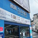 옥포수산 네이버블로그