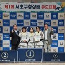 서초유도관