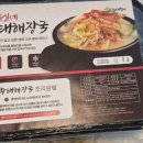 캠핑밀키트 구미 황태해장국맛집 윤실네 황태해장국 밀키트로 해장하기