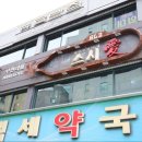 스시애 이미지