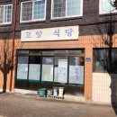 청송식당 이미지
