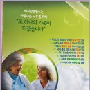 발산어르신행복센터 | 어르신 댁에 찾아오는 따뜻한 돌봄, 강서구복지센터 이용 후기