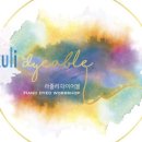 호연실