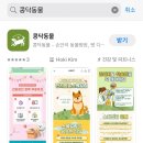 콩닥 동물병원 이미지