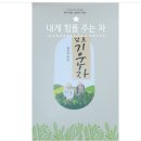 청석골감로다원