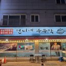 언니네부뚜막