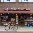 오늘도 왕짜장 이미지
