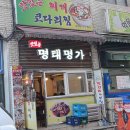 정관장과천신