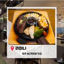 11650-1-10-716 | [청주맛집]스테이크가 만원대? 청주 NC백화점 스테이크맛집 '리미니' .10유로 스테이크내돈내산 솔직후기