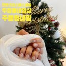 주블링 네일