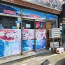 명곡횟집