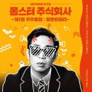 주식회사 밀리언마켓