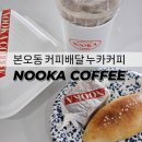 누카커피